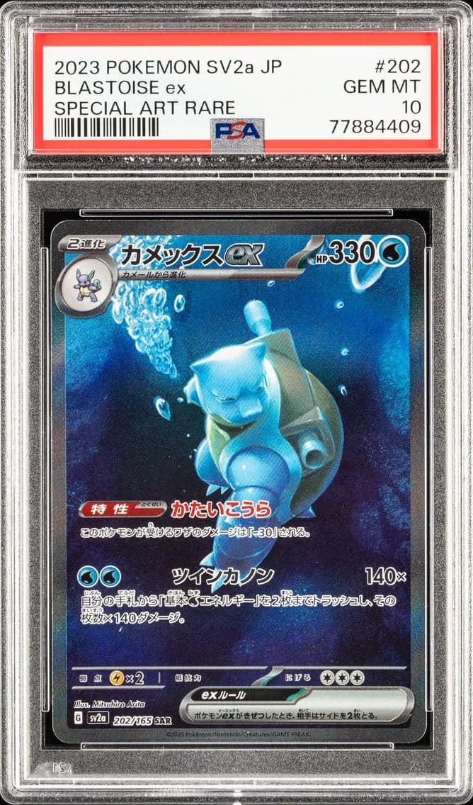 Blastoise EX, Japanese Sv2a-Pokemon 151, PSA 10