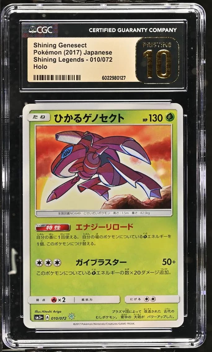 Shining Genesect, Shining Legends - SM3+ - Japanese, CGC 10