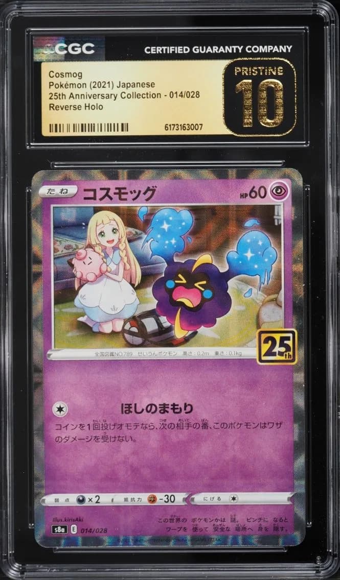 Cosmog, 25th Anniversary Collection - S8a - Japanese, CGC 10