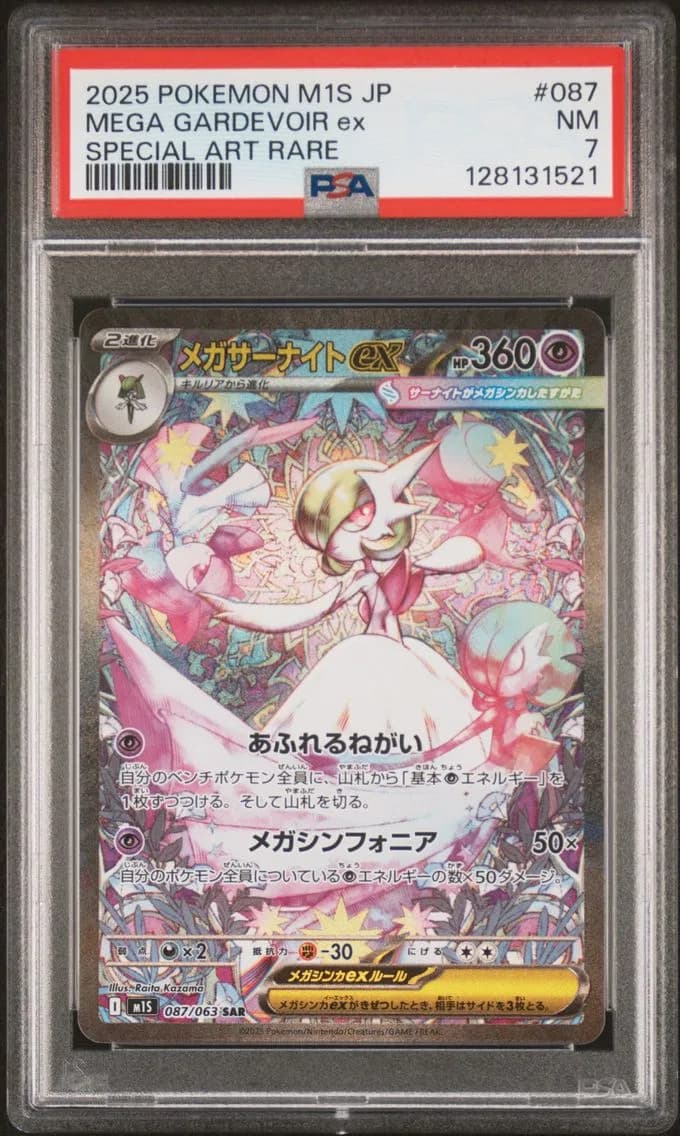 Mega Gardevoir EX, Japanese M1s-Mega Symphonia, PSA 7