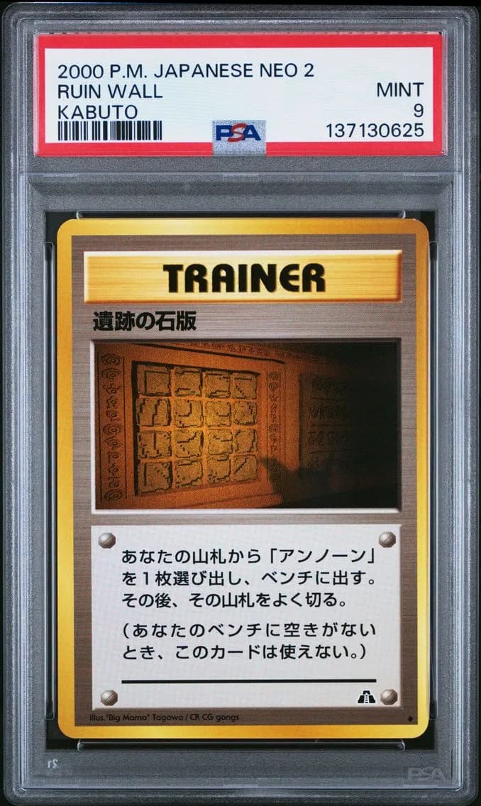 Ruin Wall, Japanese Neo 2, PSA 9