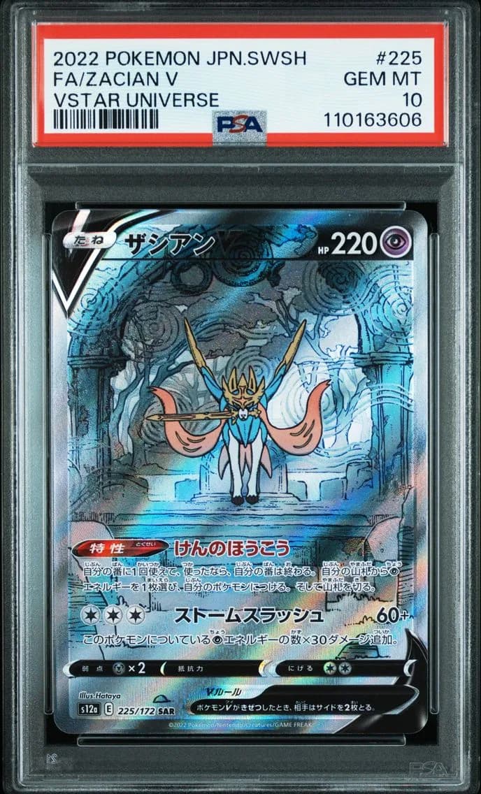Zacian V, Japanese Sword & Shield Vstar Universe, PSA 10