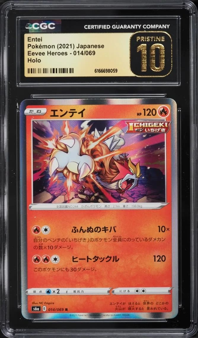 Entei, Eevee Heroes - S6a - Japanese, CGC 10