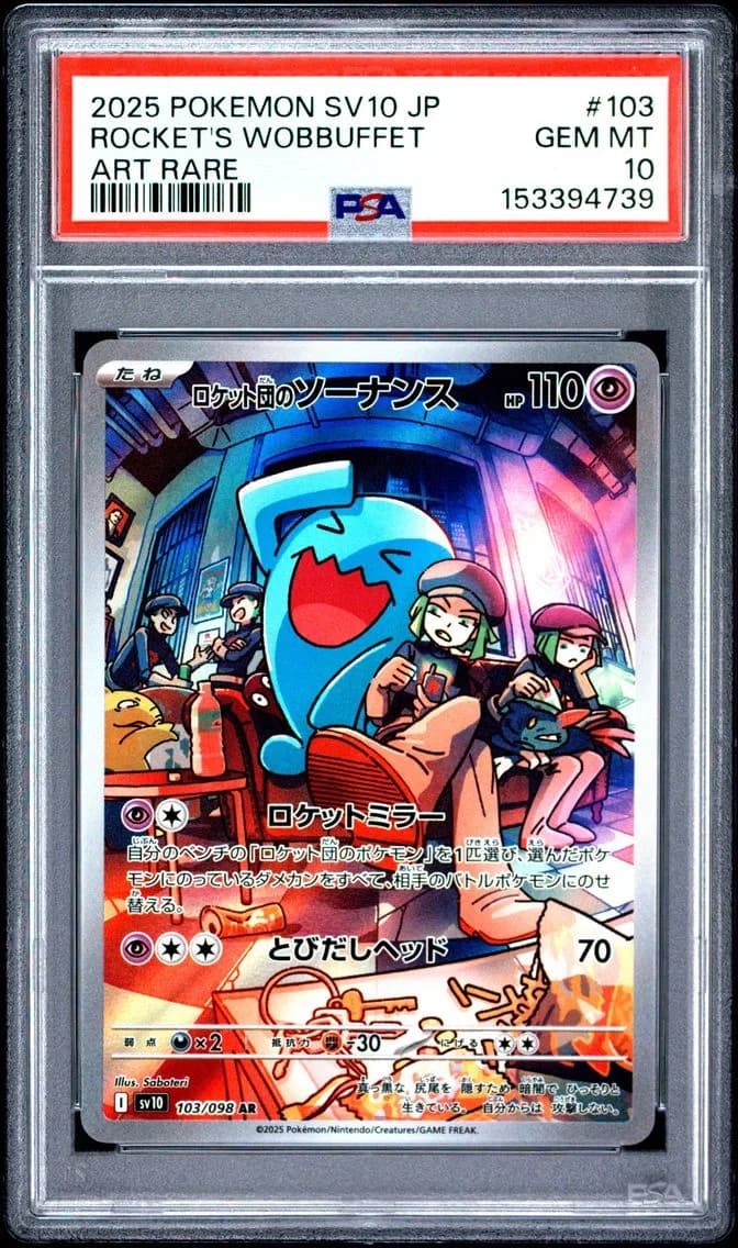 Team Rocket's Wobbuffet, Japanese SV10-Glory of Team Rocket, PSA 10