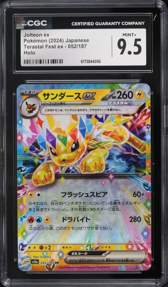 Jolteon ex, High Class Pack: Terastal Fest ex - sv8a - Japanese, CGC 9.5