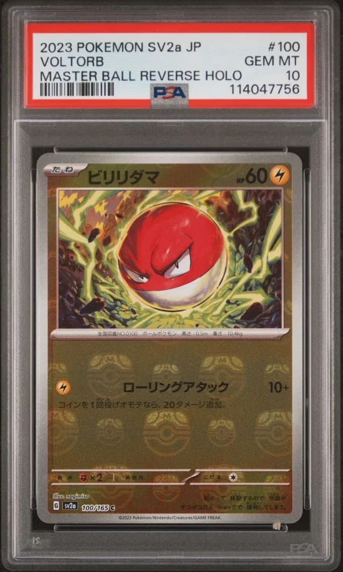 Voltorb Master Ball Reverse Holo, Japanese Sv2a-Pokemon 151, PSA 10