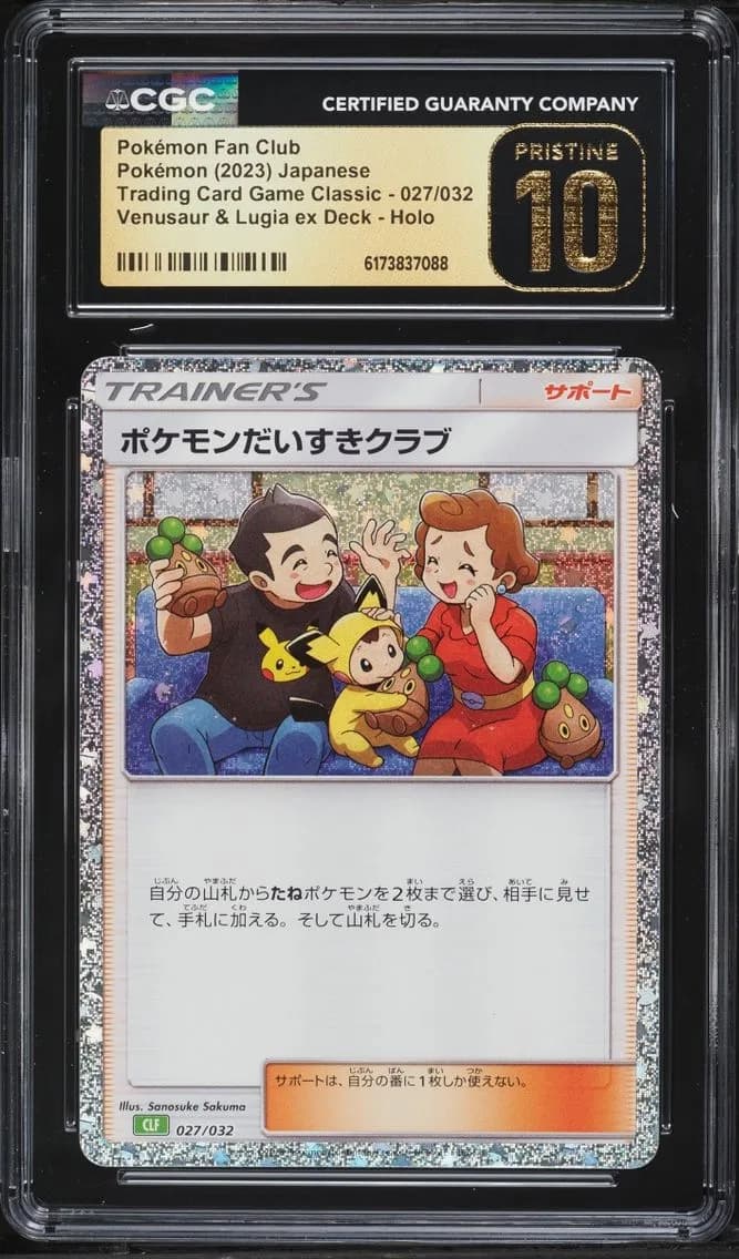 Fan Club, Trading Card Game Classic - CLF, CLL, CLK - Japanese, CGC 10