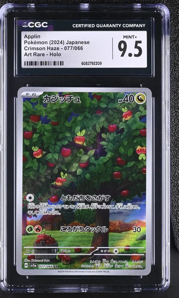 Applin CGC, Unknown set, CGC 