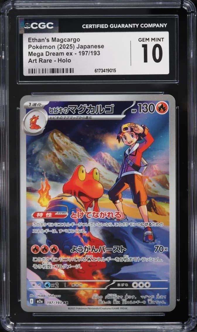 Ethan's Magcargo, Mega Dream ex - M2a - Japanese, CGC 10