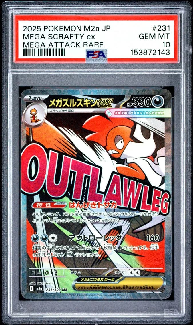 Mega Scrafty EX, Japanese M2a-Mega Dream EX, PSA 10