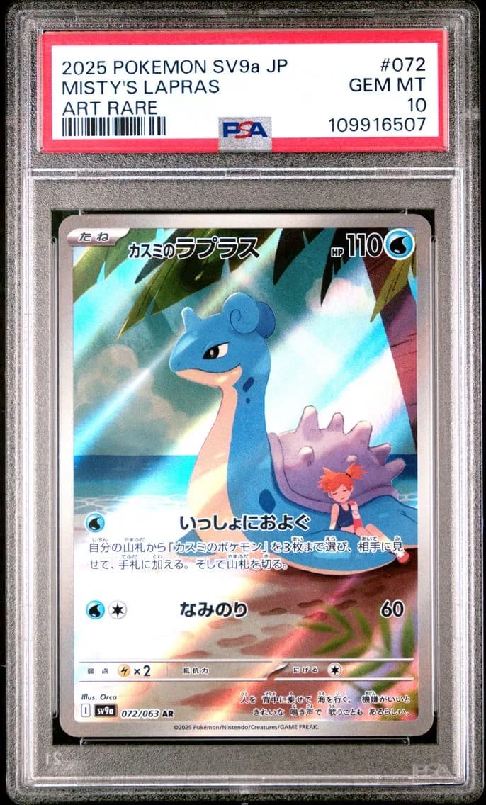 Misty'S Lapras, Japanese Sv9a-Heat Wave Arena, PSA 10