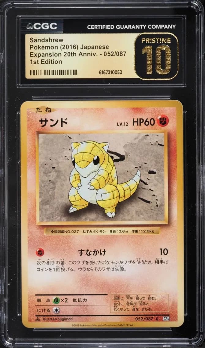 Edition Sandshrew, Expansion Pack 20th Anniversary - CP6 - Japanese, CGC 10