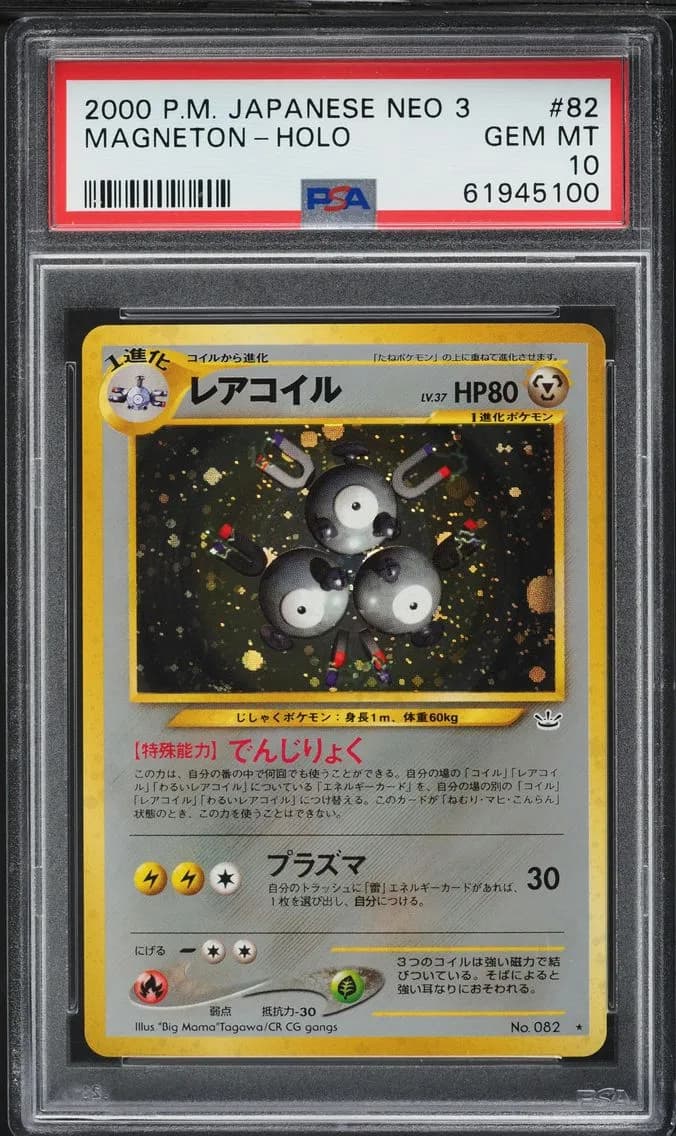 Magneton-Holo, Japanese Neo 3, PSA 10