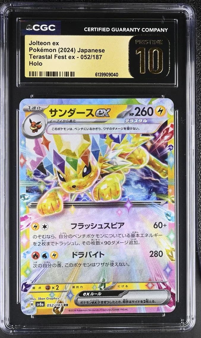Jolteon ex, High Class Pack: Terastal Fest ex - sv8a - Japanese, CGC 10