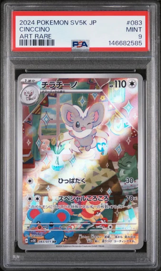 Cinccino, Japanese Sv5k-Wild Force, PSA 9