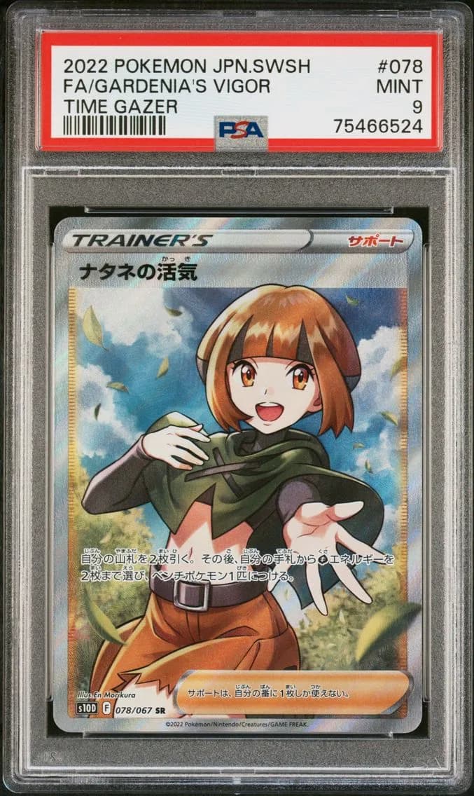 Gardenia's Vigor, Japanese Sword & Shield Time Gazer, PSA 9