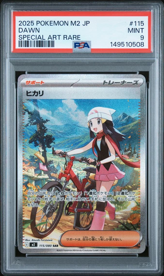 Dawn, Japanese M2-Inferno X, PSA 9