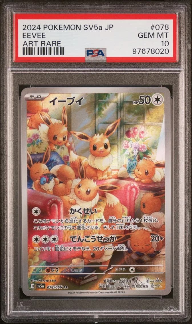 Eevee, Japanese Sv5a-Crimson Haze, PSA 10