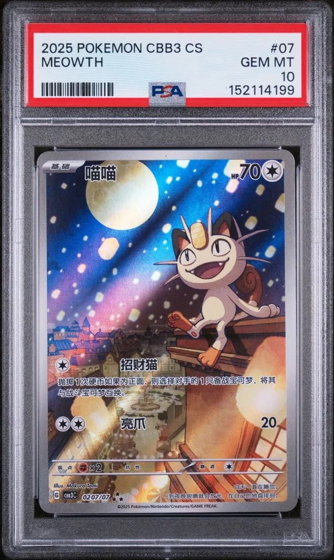 Meowth, Simplified Chinese CBB3 C-Gem Pack Vol 3, PSA 10