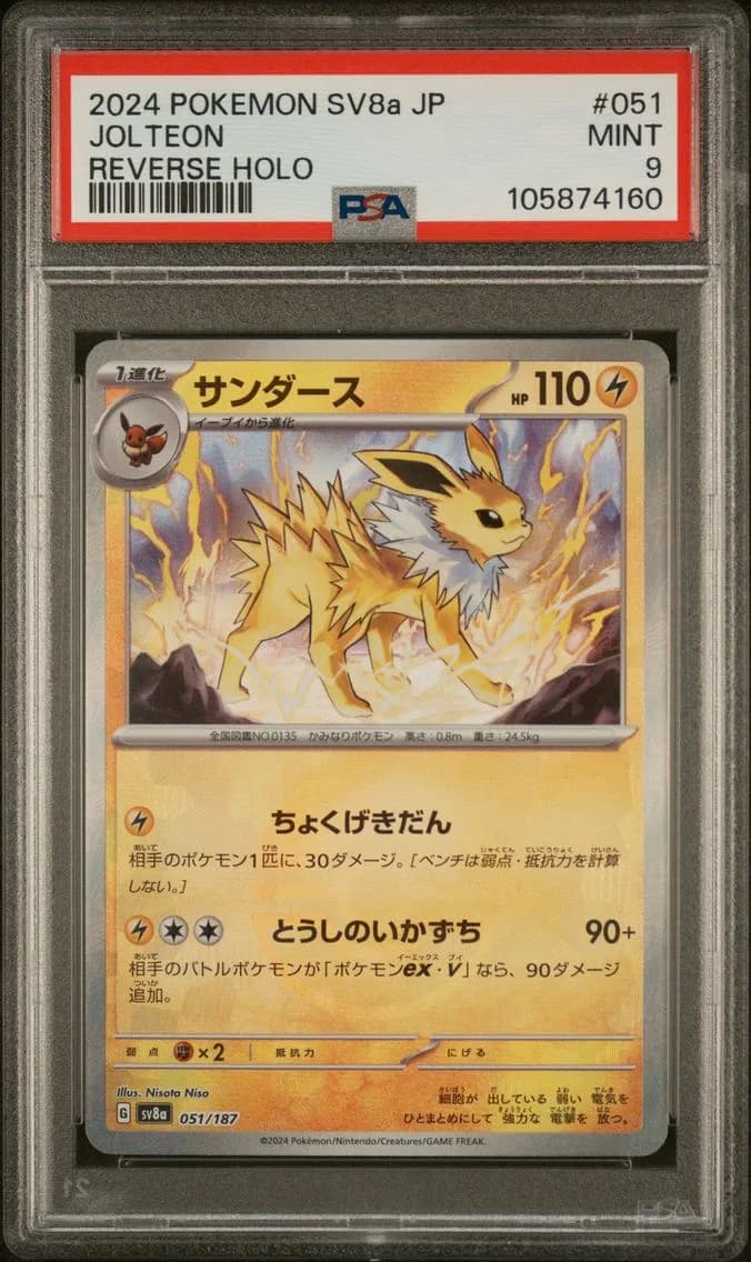 Jolteon Reverse Holo, Japanese Sv8a-Terastal Fest EX, PSA 9