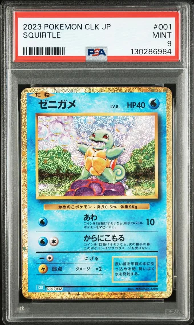 Squirtle, Japanese Clk-Trading Card Game Classic Blastoise & Suicune EX Deck, PSA 9