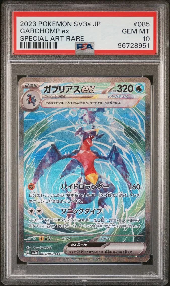 Garchomp EX, Japanese Sv3a-Raging Surf, PSA 10