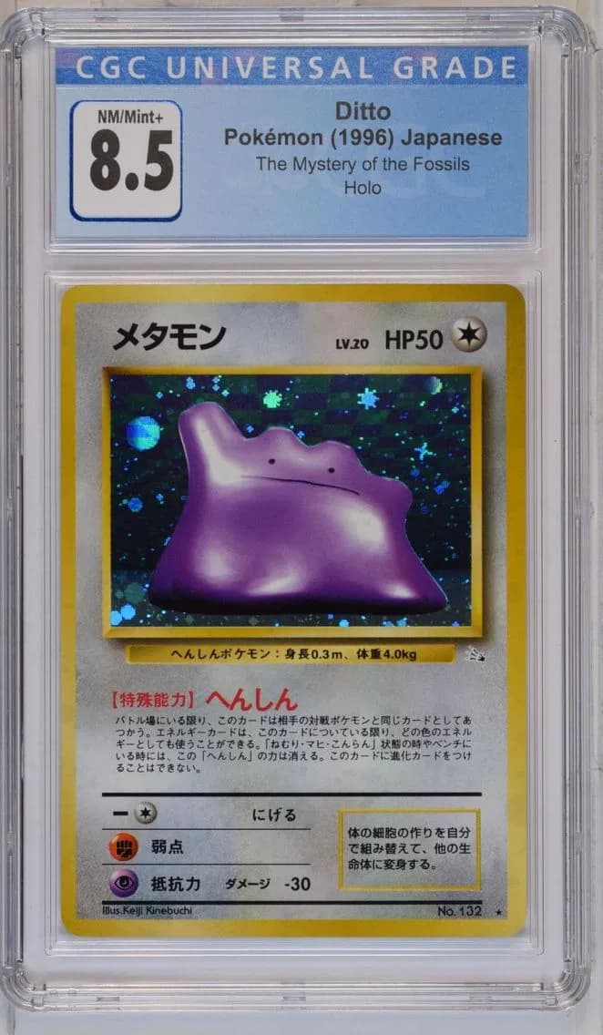 Ditto, The Mystery of the Fossils - Japanese, CGC 8.5