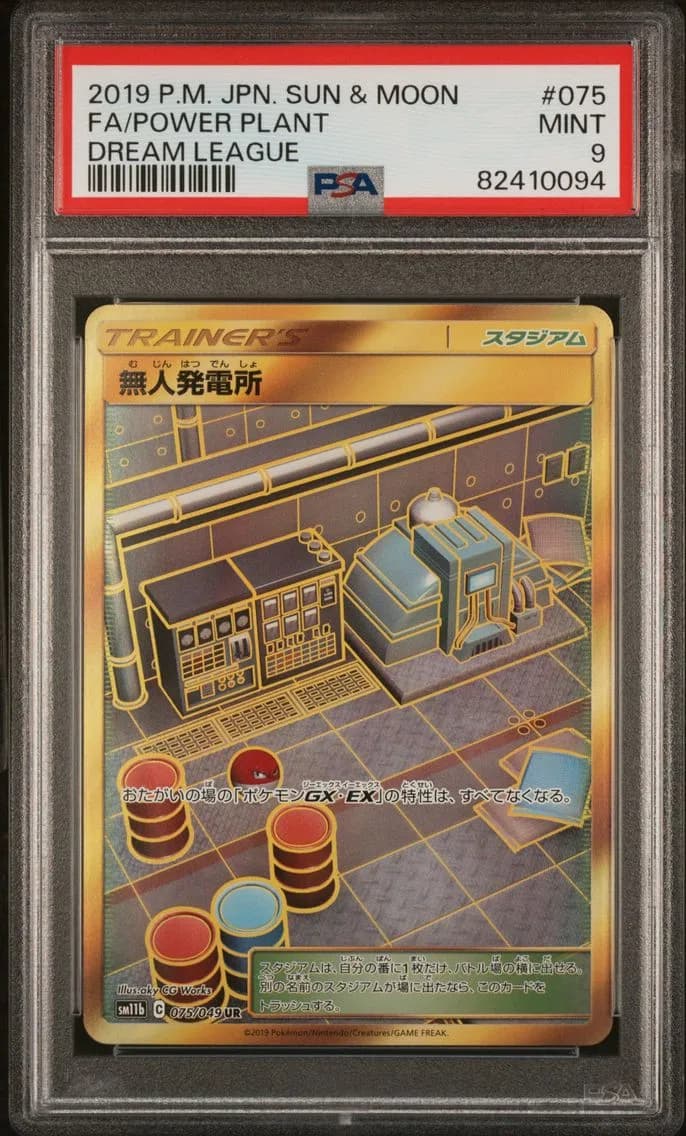 Power Plant, Japanese Sun & Moon Dream League, PSA 9