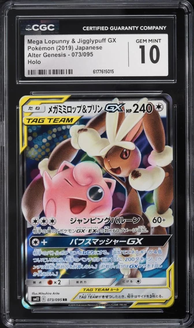 Mega Lopunny & Jigglypuff GX, Alter Genesis - SM12 - Japanese, CGC 10