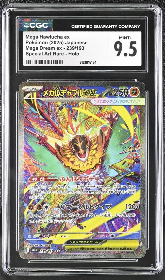 Mega Hawlucha ex, Mega Dream ex - M2a - Japanese, CGC 9.5