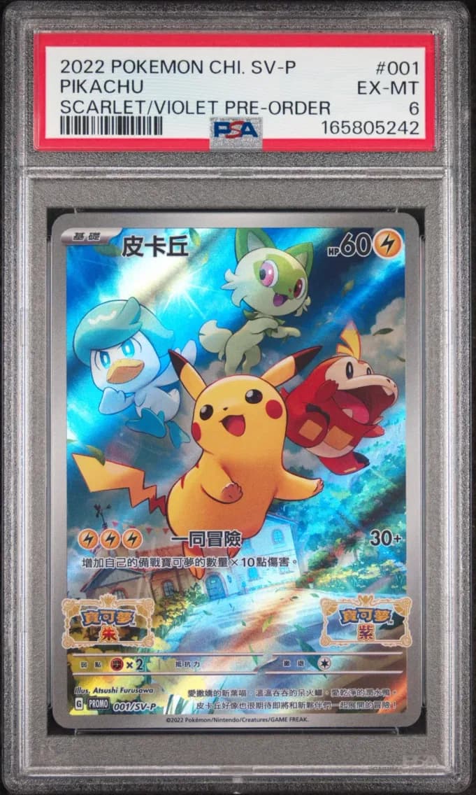 Pikachu, Chinese SV Promo, PSA 6