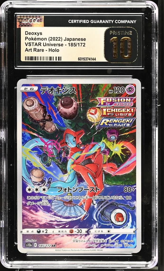 Deoxys, VSTAR Universe - s12a - Japanese, CGC 10