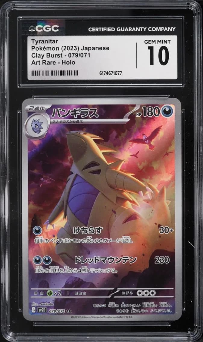 AR Tyranitar, Clay Burst - sv2D - Japanese, CGC 10