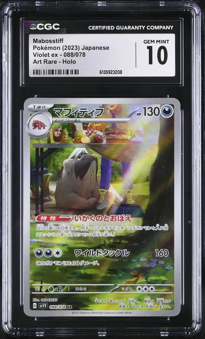Mabosstiff, Violet ex - sv1V - Japanese, CGC 10