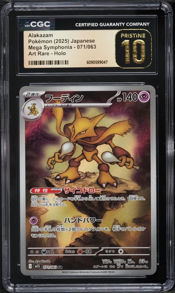 Alakazam, Pokémon Mega Symphonia, CGC 10