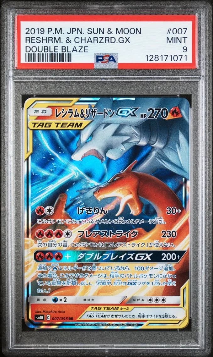 Reshiram & Charizard GX, Japanese Sun & Moon Double Blaze, PSA 9
