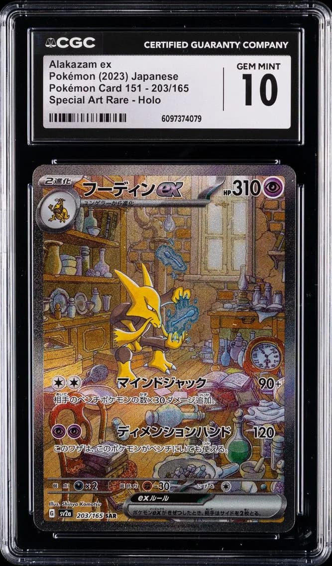 Alakazam EX, Pokémon Card 151 - sv2a - Japanese, CGC 10