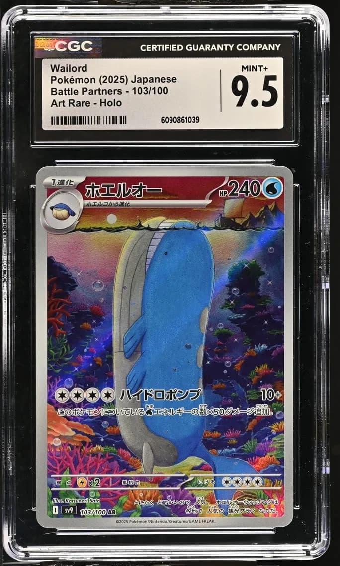 Wailord, Battle Partners - sv9 - Japanese, CGC 9.5