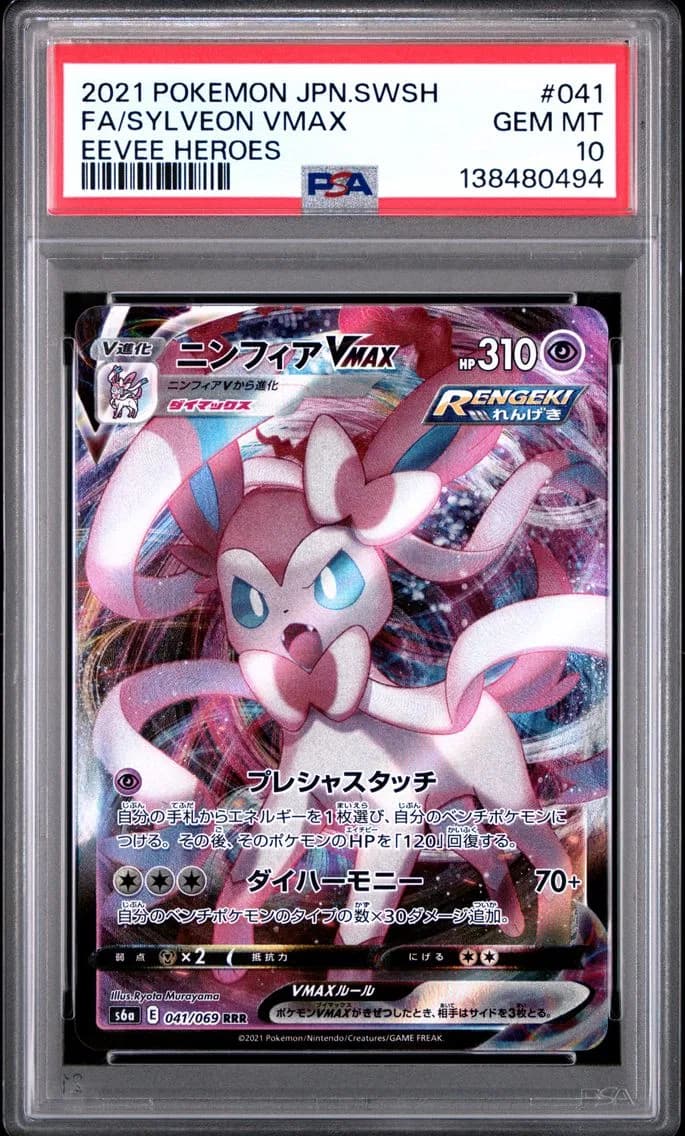 Sylveon VMAX, Japanese Sword & Shield Eevee Heroes, PSA 10