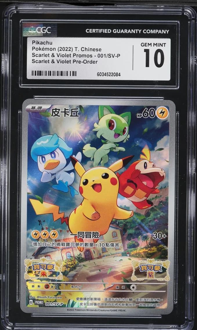 Pikachu, Scarlet & Violet Promos - Traditional Chinese, CGC 10