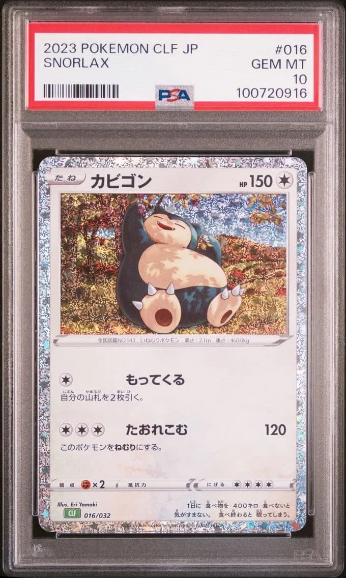 Snorlax, Japanese Clf-Trading Card Game Classic Venusaur & Lugia EX Deck, PSA 10