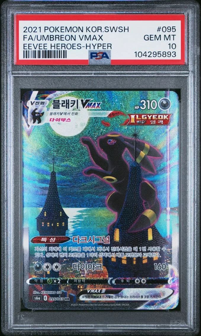 Umbreon VMAX-Hyper, Korean Sword & Shield Eevee Heroes, PSA 10