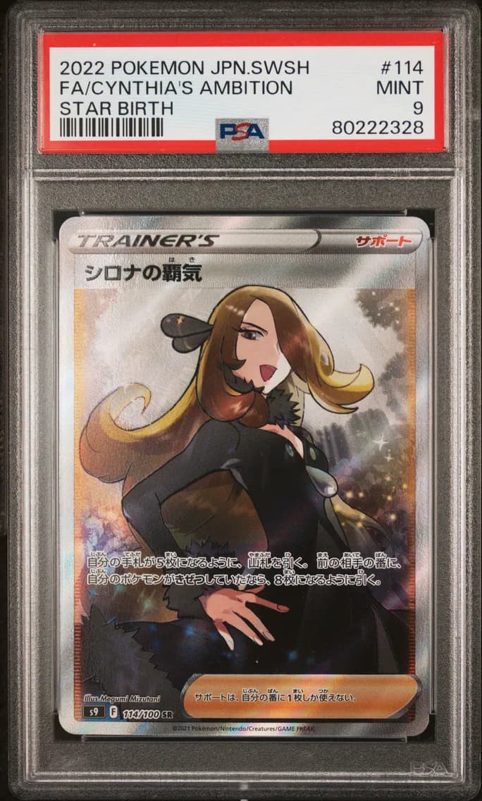 Cynthia's Ambition, Japanese Sword & Shield Star Birth, PSA 9