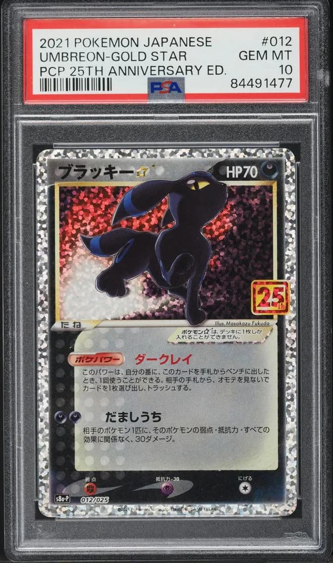 Umbreon-Gold Star, Japanese Promo Card Pack 25th Anniversary Edition, PSA 10