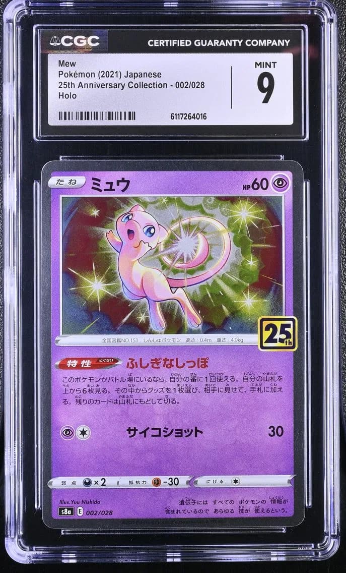 Mew, 25th Anniversary Collection - S8a - Japanese, CGC 9
