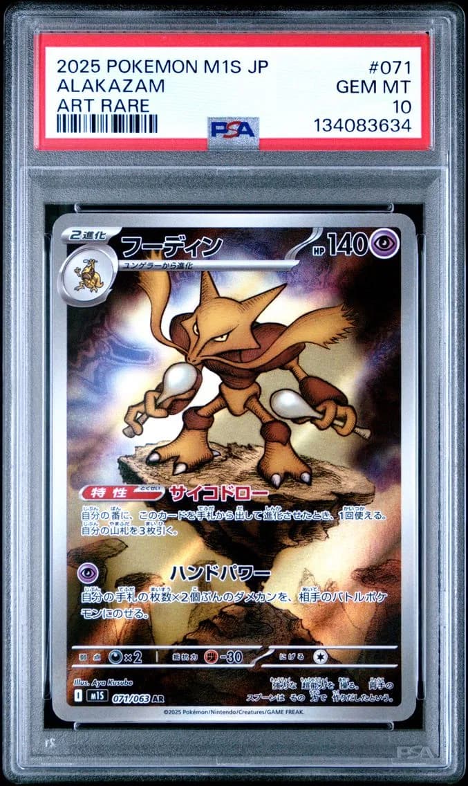 Alakazam, Japanese M1s-Mega Symphonia, PSA 10