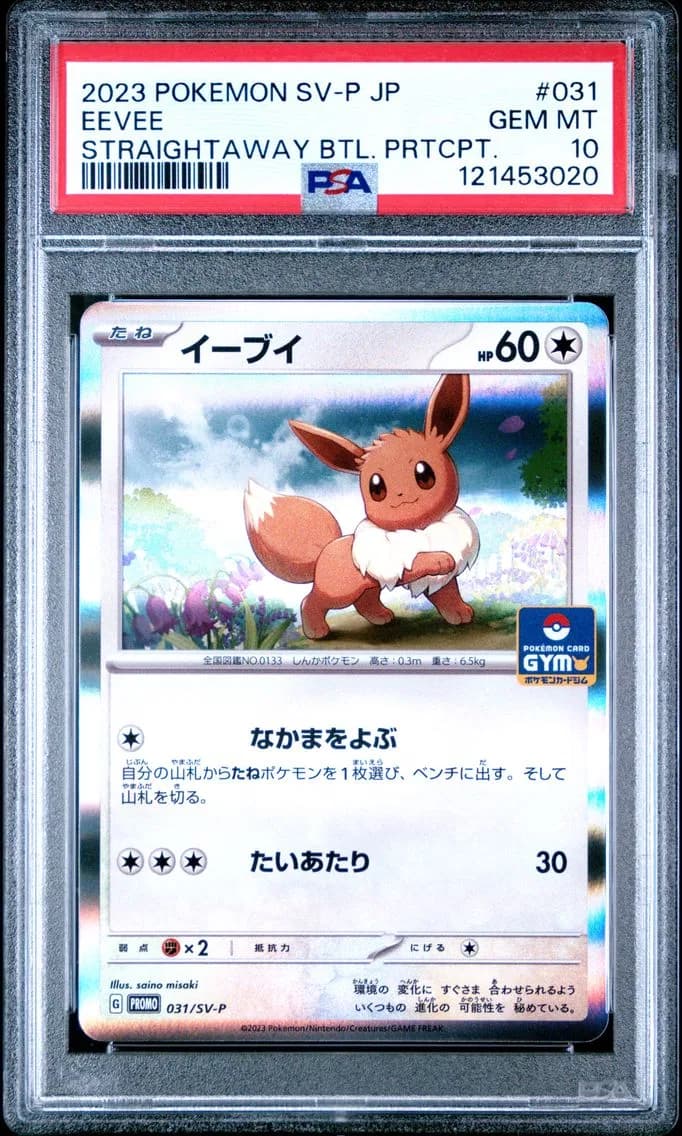 Eevee, Japanese SV-P Promo, PSA 10