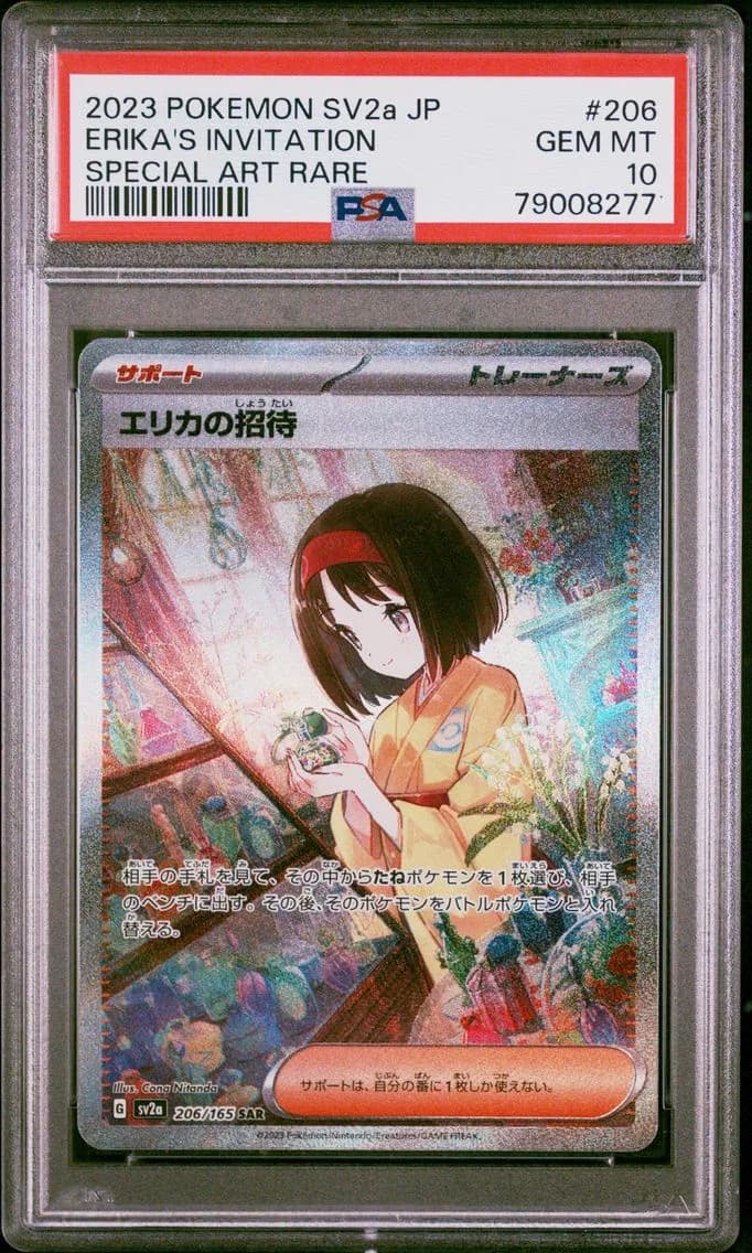 Erika's Invitation, Japanese Sv2a-Pokemon 151, PSA 10