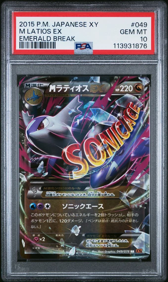 M Latios EX, Japanese XY Emerald Break, PSA 10