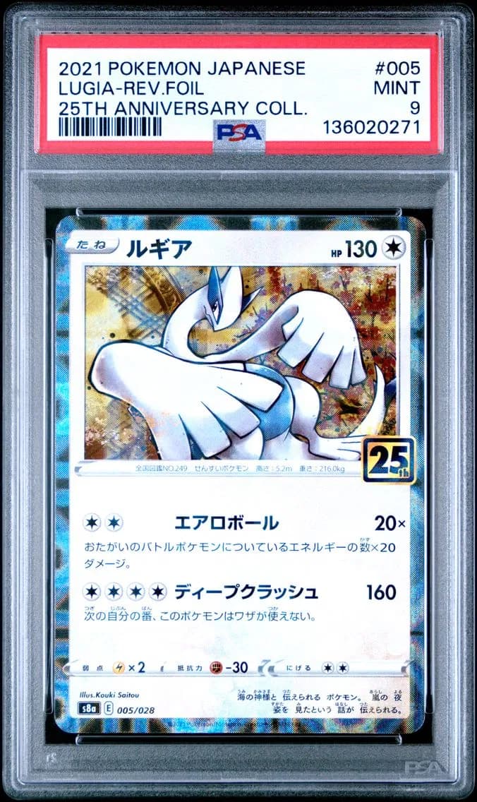 Lugia-Reverse Foil, Japanese 25th Anniversary Collection, PSA 9